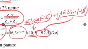 Расчет символическим методом однофазных цепей переменного тока