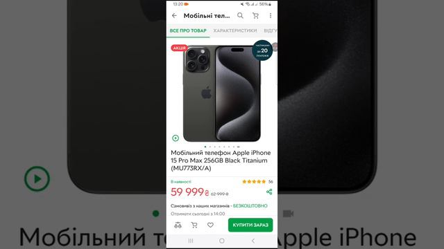 Apple iPhone 15 Pro Max смотреть онлайн