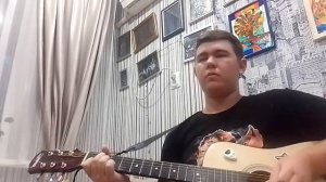 кино восьмиклассница (кавер на гитаре с минусовкой)