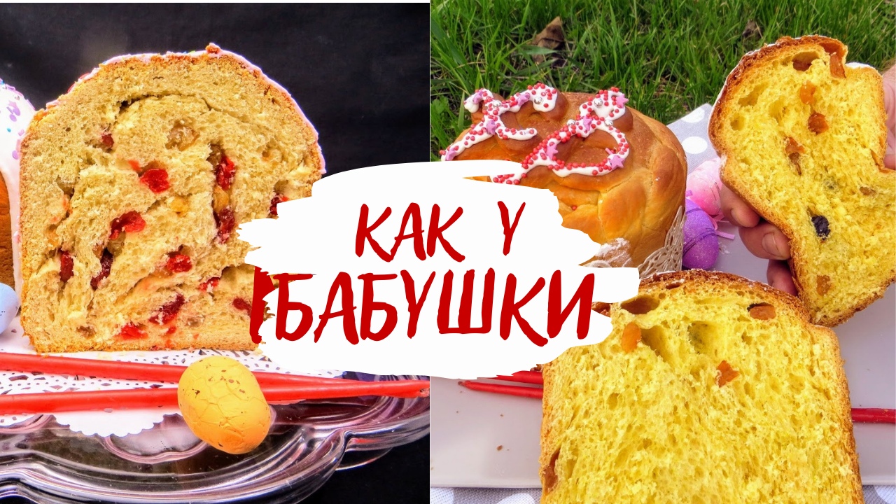 Рецепты пасхальных куличей, которые точно буду повторять! Слоистые, мягкие и долго не черствеют!