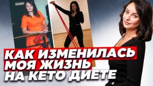 С чего началась кето диета в моей жизни. Первые шаги на кето.