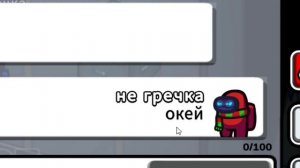 тупой читер в амонг ас отвечает на ВОПРОСЫ!