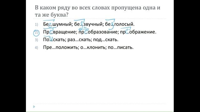 Русский язык, 2016. Орфограммы в приставках. (02.12.15). sibege.ru