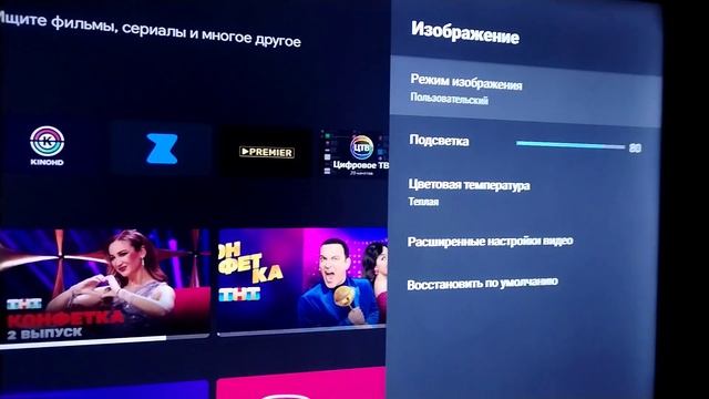 как правильно настроить изображение для телевизора Xiaomi 4s