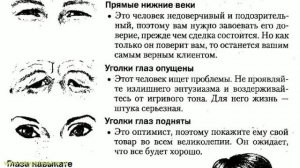 физиогномика видеоурок 39