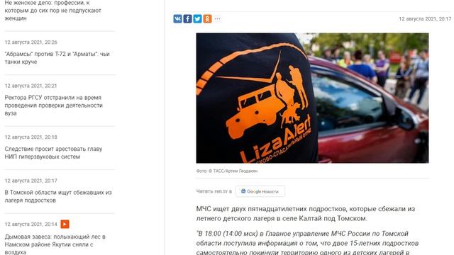 В Томской области ищут сбежавших из лагеря подростков