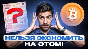 ФАТАЛЬНЫЕ ошибки в ЭКОНОМИИ денег / На чем НЕЛЬЗЯ экономить НИ В КОЕМ СЛУЧАЕ?