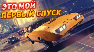 ЭТО НАШ ПЕРВЫЙ РАЗ! GTA ONLINE СПУСК #1