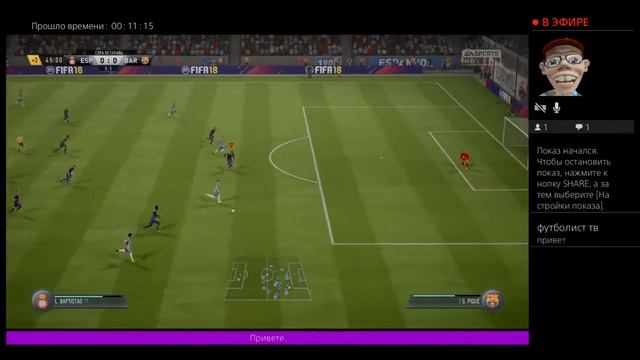 Прямой показ PS4 от Nik77realmadrig смотреть онлайн