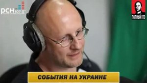 Дмитрий Пучков(Гоблин) о событиях на Украине