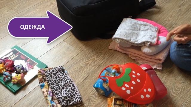 Что можно и нельзя брать в самолет если летите с маленьким ребенком смотреть онлайн