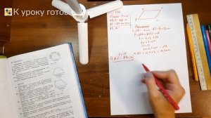 Геометрия 8 класс. Задача № 372.