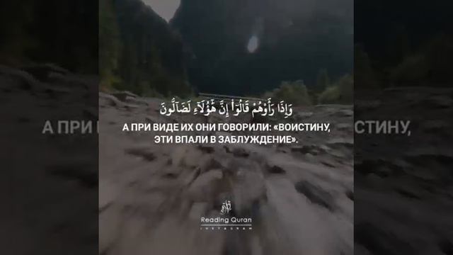 Сура 83 «Обвешивающие», аяты 29-34. Чтец: Мишари Рашид аль-Афаси.