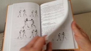 Книга о боксе. "Бокс. Техника боя". В. Щитова