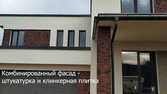 Красивый оштукатуренный фасад дома с утеплением и клинкерной плиткой