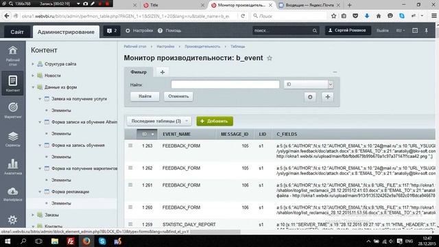 форма в разделе заказы на запрос услуг смотреть онлайн