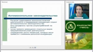 Государственное регулирование предпринимательской деятельности