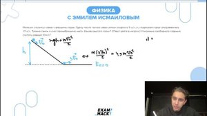 Мальчик столкнул санки с вершины горки. Сразу после толчка санки имели скорость 5 м/с, а у - №22927