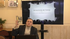 Исторический час «Искатель истины» (К 460-летию Галилео Галилея).