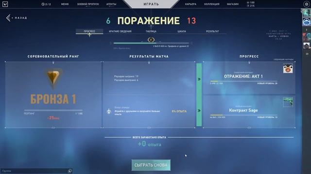 Первый пробный STREAM. Играем в VALORANT смотреть онлайн