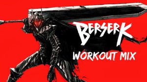Берсерк - Плейлист для воркаута / Berserk - Workout Mix (WorkGeekOut)