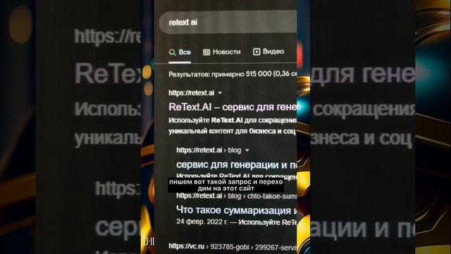 Эта Нейросеть Сделает Уникальным Твой Текст