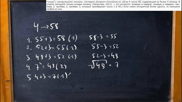 ОГЭ по информатике. Задание № 14. Простой линейный алгоритм для формального исполнителя смотреть онлайн