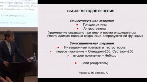 Роживанов Р.В., Рекомендации Российской Ассоциации Эндокринологов (2017г.) ..