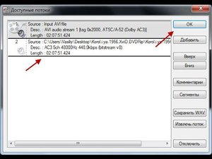 Добавление аудиодорожки к видеофайлу в VirtualDubMod