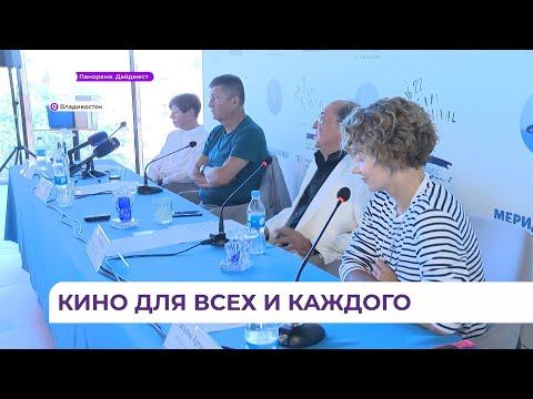 «Кино для всех, кино для каждого»: Каким будет МКФ «Пасифик Меридиан» в 2022 году