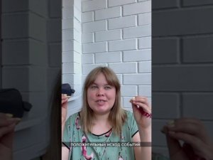 Отзыв о проработке сценариев Екатерина