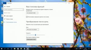 Переключение раскладки Wi-Fi в WIndows 10