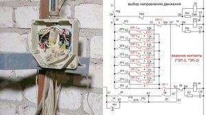 Этажный переключатель лифта.