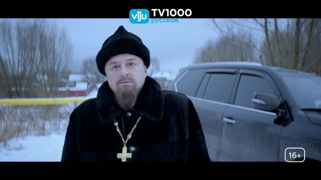 Своё кино ближе смотреть онлайн