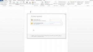 Как вставить рисунок из коллекции в microsoft Word