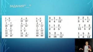 Сложение и вычитание дробей с одинаковыми и разными знаменателями. 5 класс | Математика