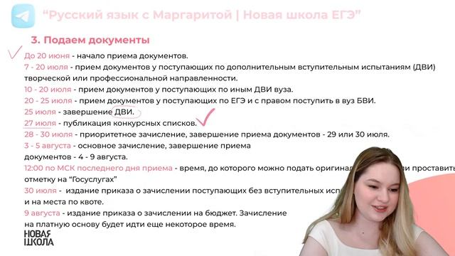 ПОСТУПЛЕНИЕ 2023 даты | результаты ЕГЭ | направления | документы | Новая Школа ЕГЭ