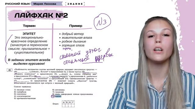 Лайфхаки для №26 | РУССКИЙ ЯЗЫК ЕГЭ 2024 #егэ #егэ2024 #егэрусскийязык