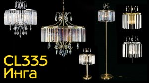 Citilux Инга CL335