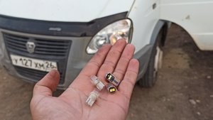 Про габариты на газеле и их яркость а какая яркость нравится вам? Светодиодные габариты на газель.