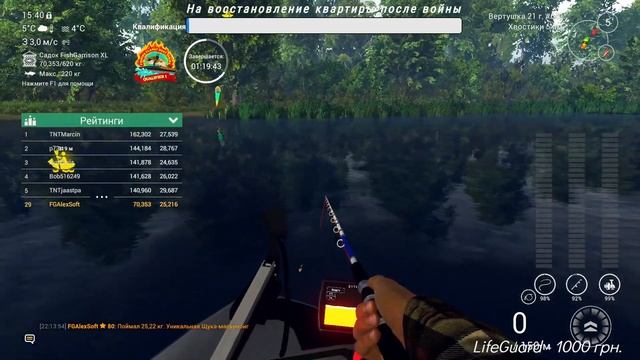 ?? Турниру Fishing Planet Boat Series. Квалификация 1 / Qualification 1 (Озеро Сент-Круа) ?? смотреть онлайн