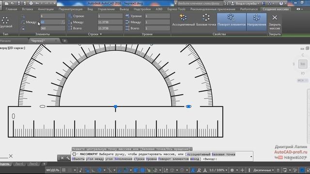 Видеоуроки AutoCAD: чертим транспортир