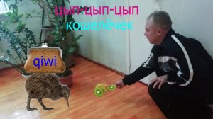 Как бесплатно создать Киви кошелек, вход в личный кабинет