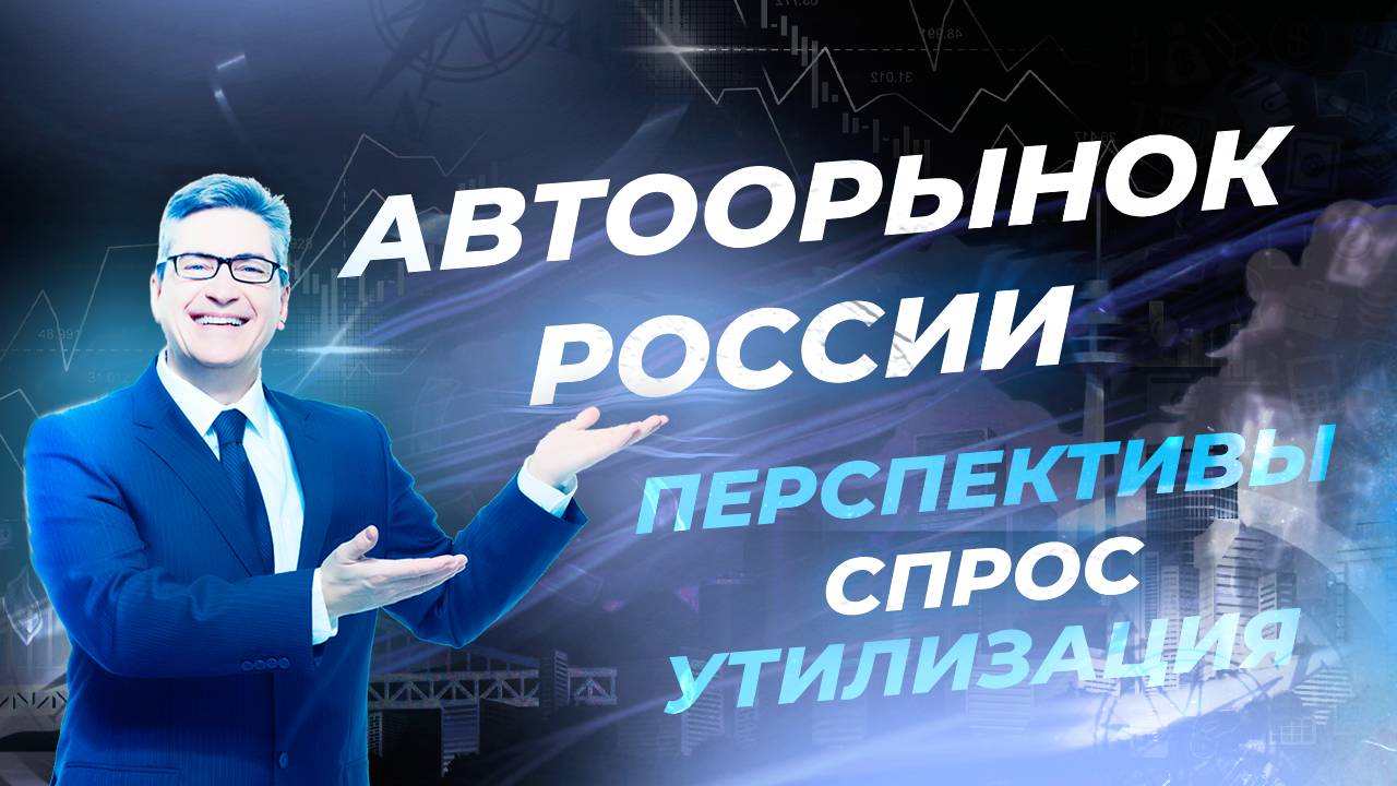 Авторынок России: что ждёт россиян в 2023 году