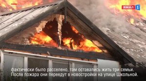Пожар на улице Изыскателей в Ноябрьске локализован