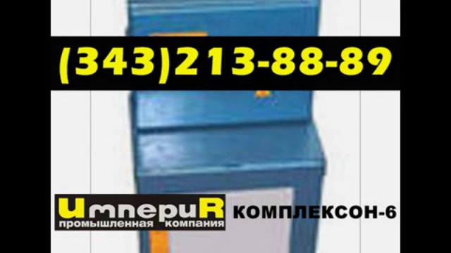 Комплексон-6, Эктоскейл-450-1, Эктоскейл-450-2