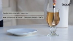 Teatone - способ заварки чая в стиках