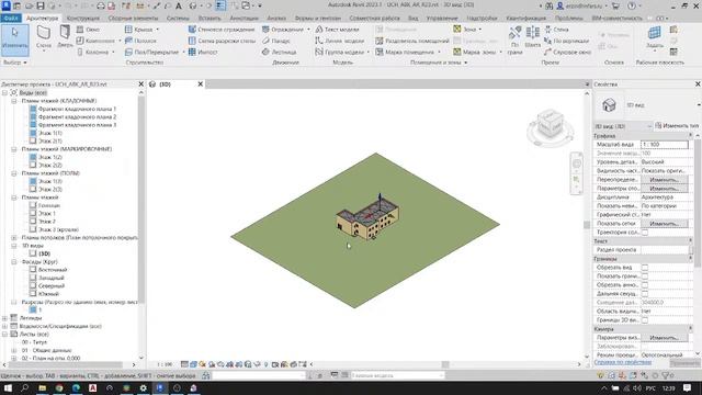 Организация СОД в Pilot-BIM для взаимодействия участников строительного проекта