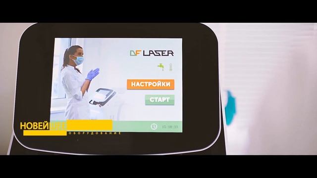 Добро пожаловать студию Laser PRO! смотреть онлайн