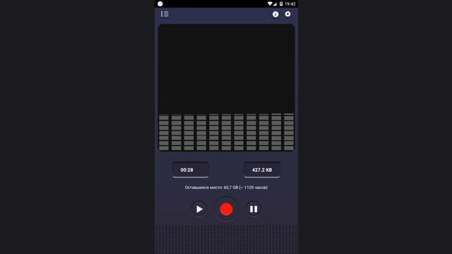 Как в телефоне записать звук в *.mp3 формате? Приложение 